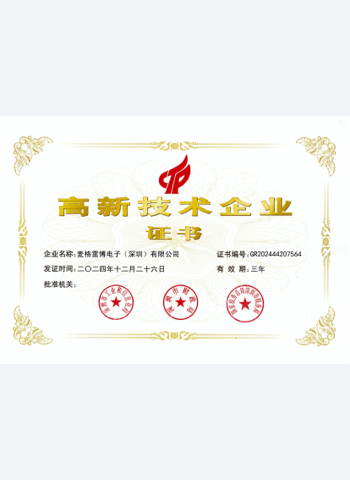 麥格雷博高新技術企業