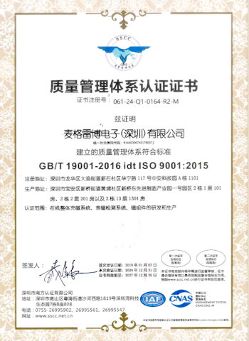 ISO9001證書