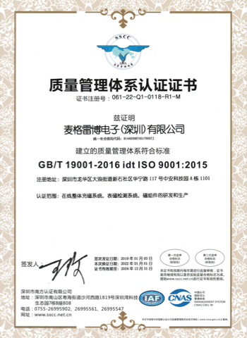 ISO9001認證2022年中文版本