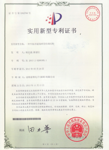 一種窄脈衝磁場峰值檢測結構