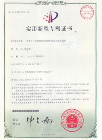 一種基於三維赫姆霍茲線圈的磁通量量測裝置