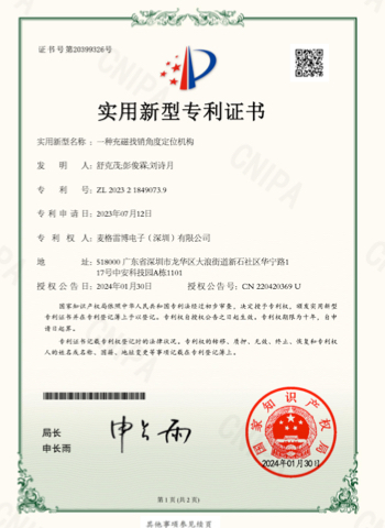 一種充磁找銷角度定位機构