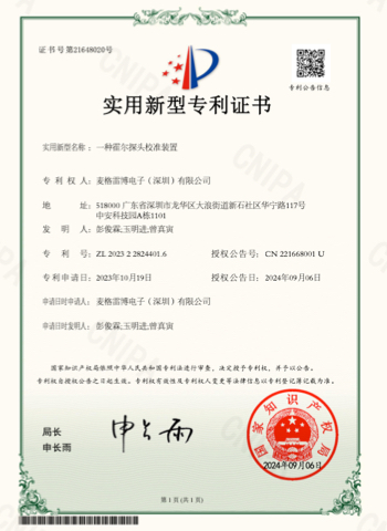 一種霍爾探頭校準裝置