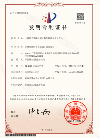一種轉子錶磁檢測設備的校準系統及方法