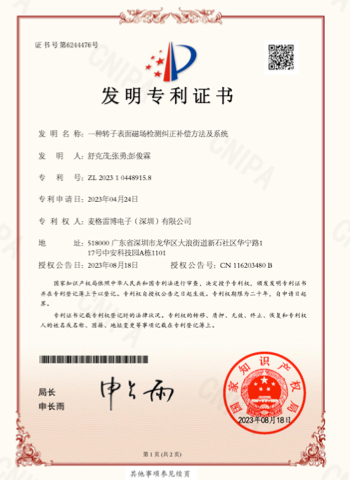 一種轉子表面磁場檢測糾正補償方法及系統