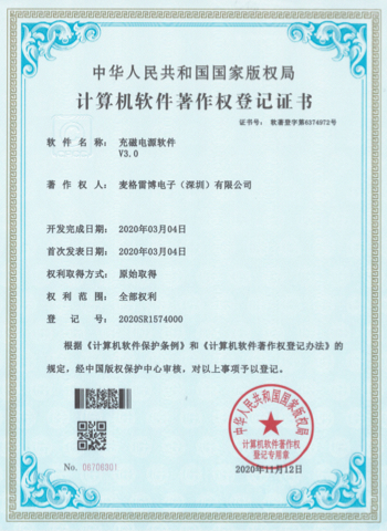充磁電源軟件V3.0