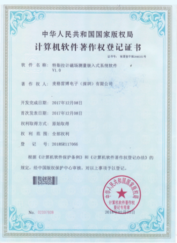 特斯拉計磁場量測嵌入式系統軟件V1.0
