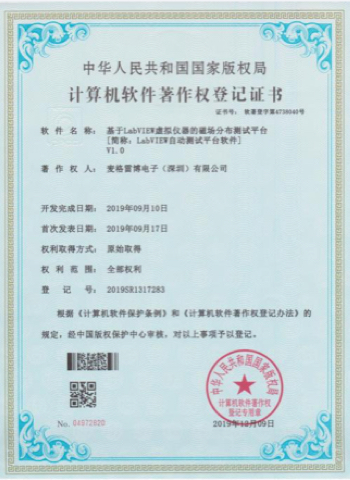 基於LabVIEW虛擬儀器的磁場分佈測試平臺V1.0