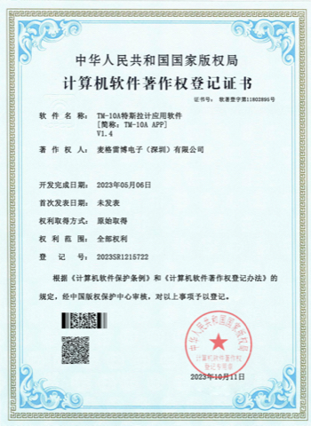 TM-10A特斯拉計應用軟體