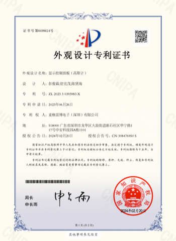 顯示控制台（高斯計）