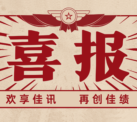 麥格雷博榮獲2024年度深圳機器人覈心技術創新獎